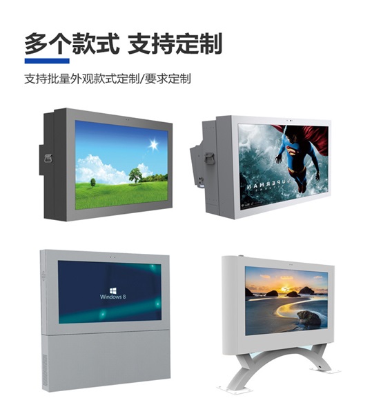 戶外廣告機種類有哪些？